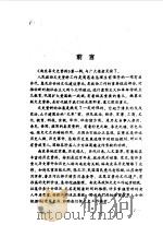 南皮县文史资料  第1辑（1989 PDF版）