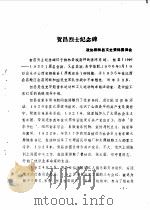 柳林文史资料  第4辑（1988 PDF版）