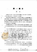 左权文史资料  第1辑（1984 PDF版）