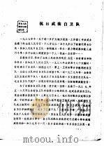 武乡文史资料通讯  第2辑（1985 PDF版）