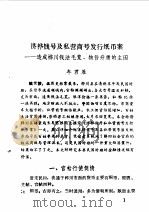 桦川文史资料  第3辑（1989 PDF版）