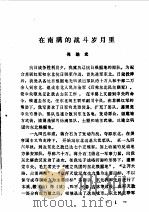 辉南文史资料  第4辑（1987 PDF版）