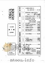 齐齐哈尔文史资料  1985年  第2辑  总第10辑   1985  PDF电子版封面    齐齐哈尔史政协文史办公室编 