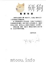 磐石文史资料  第1辑（1987 PDF版）