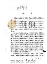 磐石文史资料  第3辑（1989 PDF版）