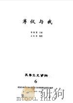 长春文史资料  第6辑（1984 PDF版）