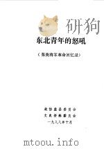 盖县文史资料  第5辑（1988 PDF版）