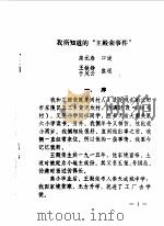 东陵区文史资料  第5辑（ PDF版）