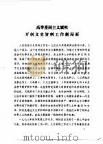 阜新文史资料  第5辑（1984 PDF版）