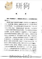 文史资料选辑  第4辑  徐明著作专辑（1989 PDF版）