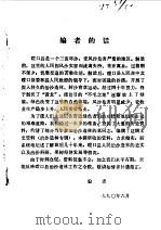 磴口县文史资料  第7辑（1990 PDF版）