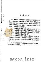 内蒙古文史资料  第29辑（1987 PDF版）