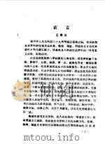 古县文史资料  第1辑（1988 PDF版）