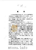 襄汾文史资料  第2辑（1986 PDF版）