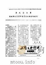 平陆文史资料  第21辑（1990 PDF版）