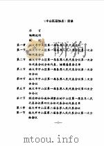 中山区政协志（ PDF版）