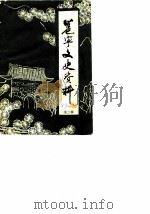 邕宁文史资料  第2辑（1985 PDF版）