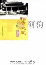 信宜文史     PDF电子版封面     
