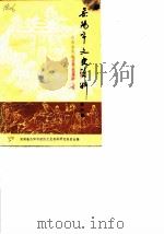 岳阳市文史资料  第6辑（1987 PDF版）