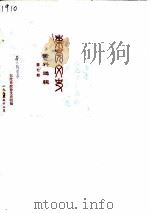 东莞文史资料选辑  第7辑（1985 PDF版）