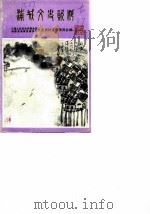浦城文史资料  第7辑（1987 PDF版）