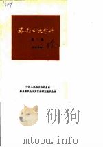 滕县文史资料  第2辑（1986 PDF版）