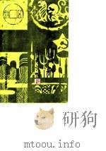 宁化文史资料  第11辑（1990 PDF版）