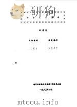 海宁文史资料  第5辑（ PDF版）