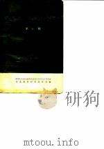 双流县文史资料选辑  第3辑（ PDF版）