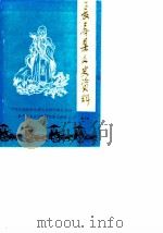 长寿县文史资料  第5辑（1989 PDF版）