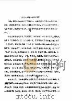 化隆文史资料  第10辑   1989  PDF电子版封面    化隆县政协文史委员会 