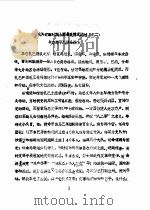 化隆文史资料  第12辑   1990  PDF电子版封面    化隆县政协文史委员会 