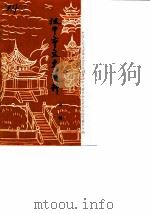 汉中市文史资料  第2辑（ PDF版）