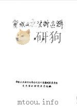 富顺文史资料选辑  第23辑（1988 PDF版）
