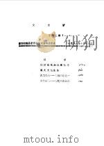 文史资料  第2辑   1981  PDF电子版封面    政协仪陇县委员会文史资料委员会 