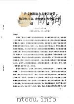 内江县文史资料  第3辑   1983  PDF电子版封面    政协内江县委员会 