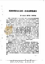 内江县文史资料  第13辑（1986 PDF版）