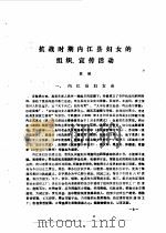 内江县文史资料  第14辑（1987 PDF版）