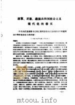 内江县文史资料  第16辑（1989 PDF版）