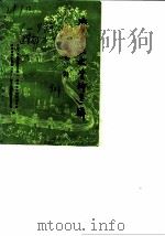 资中文史资料选辑  第12辑     PDF电子版封面    吴忠扬 