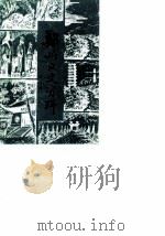 郑州文史资料  第8辑（1990 PDF版）