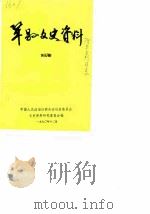 巩县文史资料  第7辑（1990 PDF版）