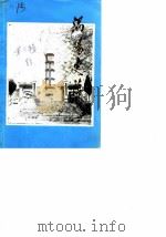 涡阳史话  第2辑（1985 PDF版）