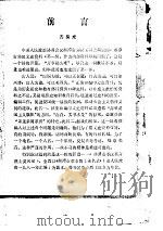 湘潭市郊区文史资料  第1辑（1985 PDF版）