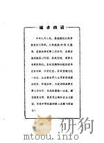 黄岩文史资料通讯  第4辑（1985 PDF版）