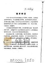 黄岩文史资料通讯  第6辑（1985 PDF版）