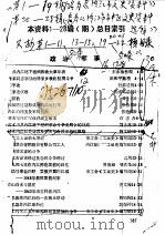内江市文史资料  第1-19辑（ PDF版）