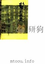 鹤山文史资料  第5辑（1985 PDF版）