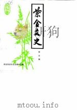 紫金文史  第5辑     PDF电子版封面    紫金县政协文史委员会编 