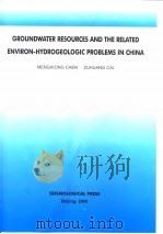 中国地下水资源与有关的环境水文地质问题     PDF电子版封面    陈梦熊，蔡祖煌 